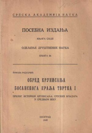 nikola radojčić: obred kruniranja bosanskog kralja tvrtka i