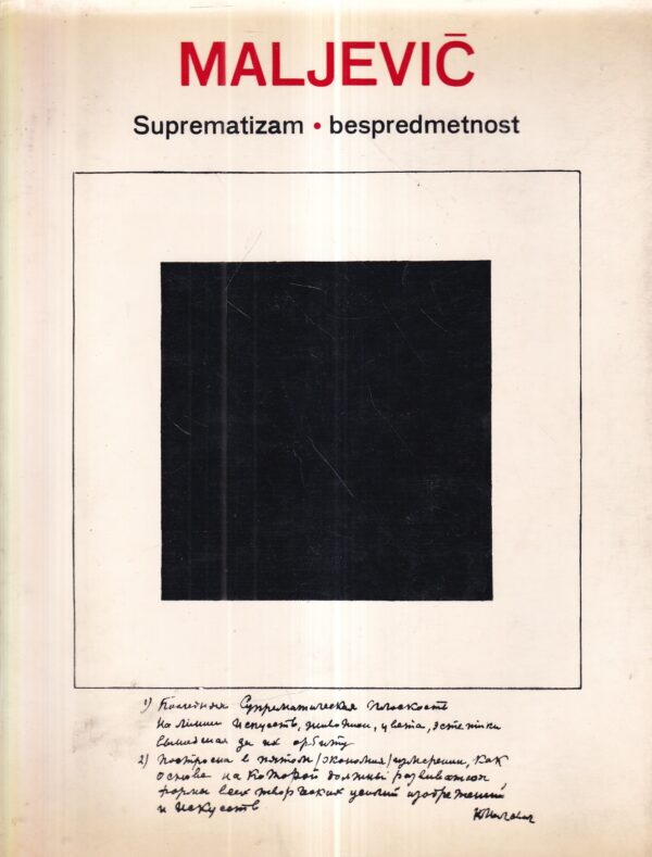 kazimir maljevič: suprematizam-bespredmetnost