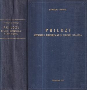 dušan s. popović: prilozi čitanju i razumijevanju raznih starina