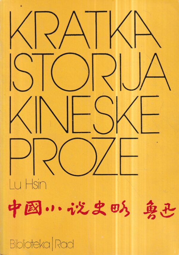 lu hsin: kratka istorija kineske proze