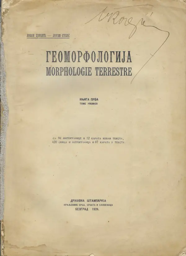 jovan cvijić: morphologie terrestre 1-2