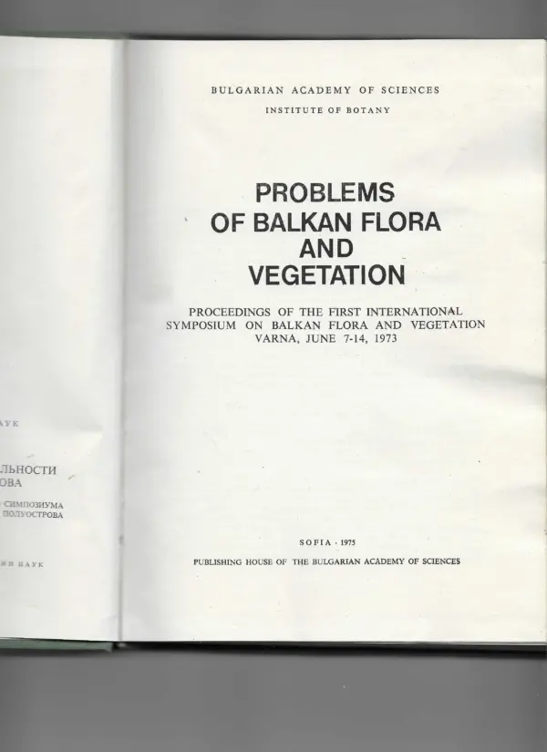 d. jordanov: problems of balkan flora and vegetation