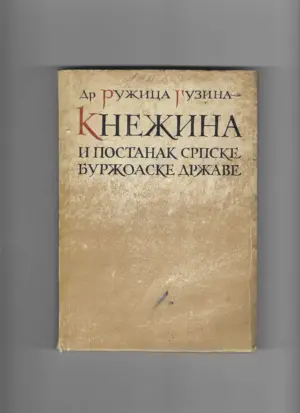 ružica guzina: knežina - postanak srpske buržoaske države