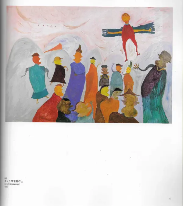 katalog: eleven naive artists from yugoslavia