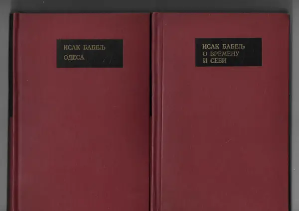 isak babelj: izabrana djela 1-3