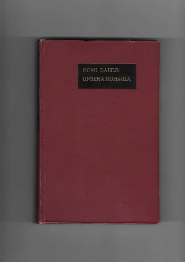 isak babelj: izabrana djela 1-3