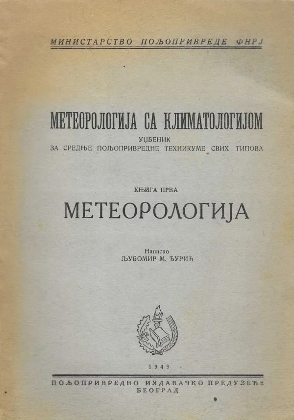 Ljubomir M. Đurić: Meteorologija sa klimatologijom - knjiga prva (meteorologija)