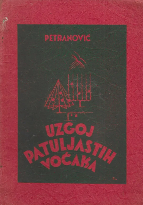 Krešimir Petranović: Uzgoj patuljastih voćaka