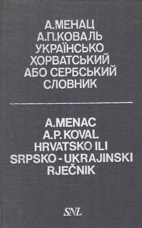 A. Menac i A. P. Koval: Hrvatsko ili srpsko-ukrajinski rječnik