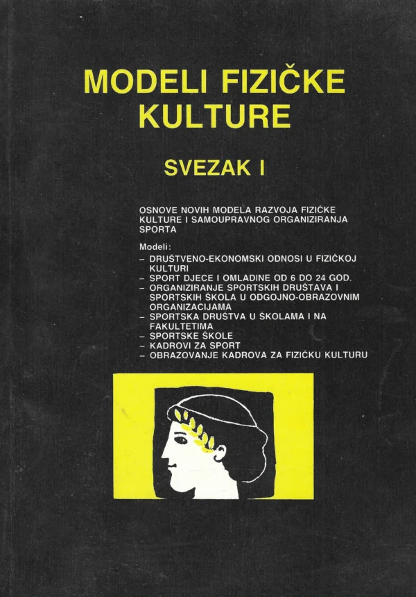 Dimitrije Savić: Modeli fizičke kulture sv. 1