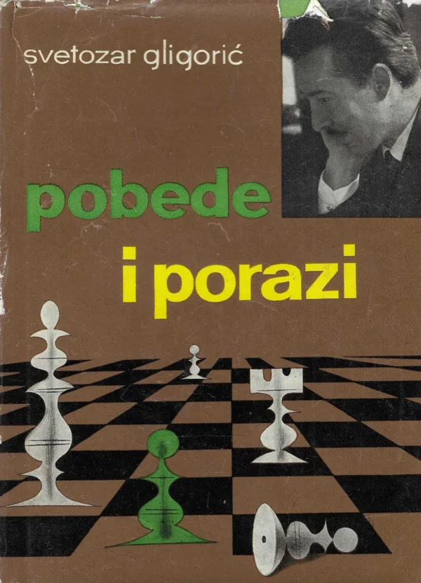 Svetozar Gligorić: Pobjede i porazi