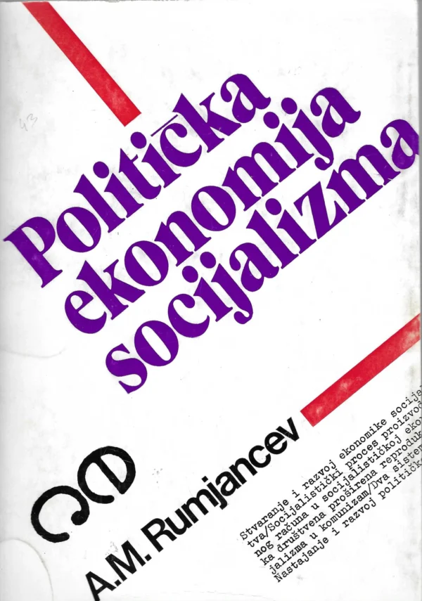 A. M. Rumjancev: Politička ekonomija socijalizma