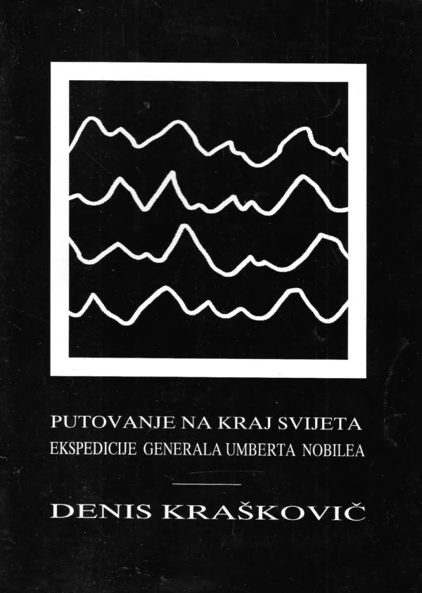 Denis Krašković: Putovanje na kraj svijeta