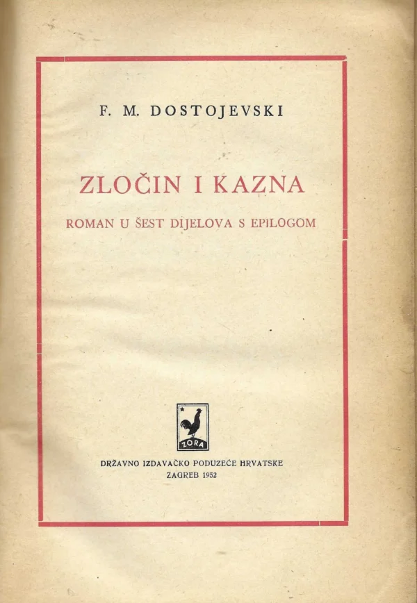 F. M. Dostojevski: Zločin i kazna - Image 2