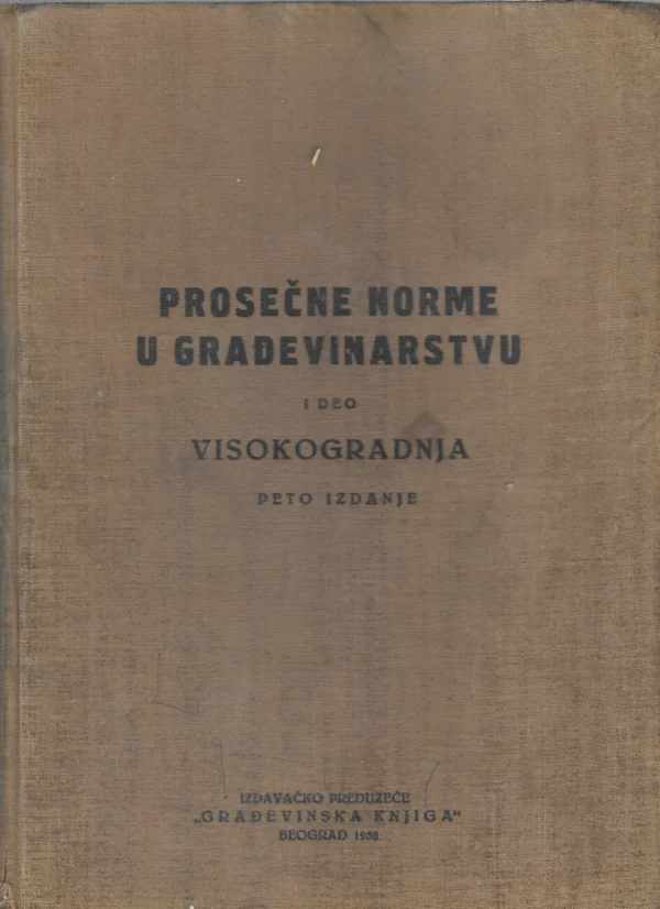 Građevinska knjiga: Prosečne norme u građevinarstvu, 1. deo - Visokogradnja (peto izdanje)